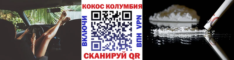 где можно купить Ревда Cocaine Колумбийский