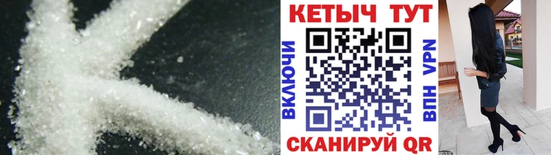 КЕТАМИН ketamine Ревда