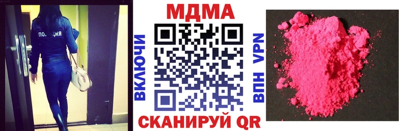 МДМА crystal  блэк спрут маркетплейс  Ревда 